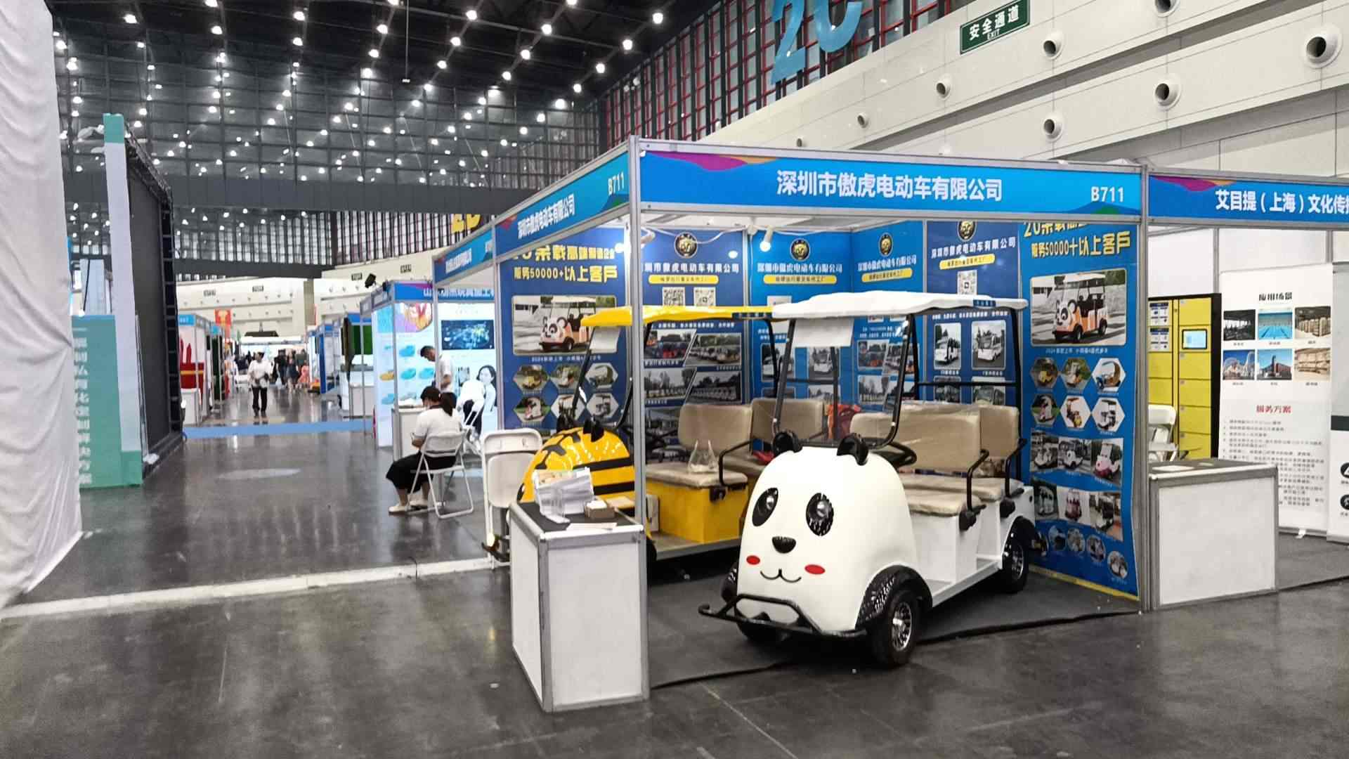 展会新闻