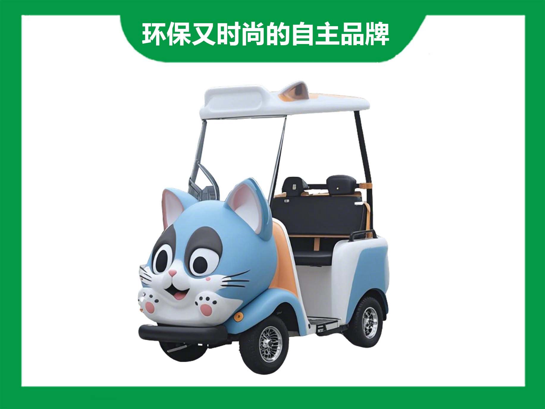 二座观光车